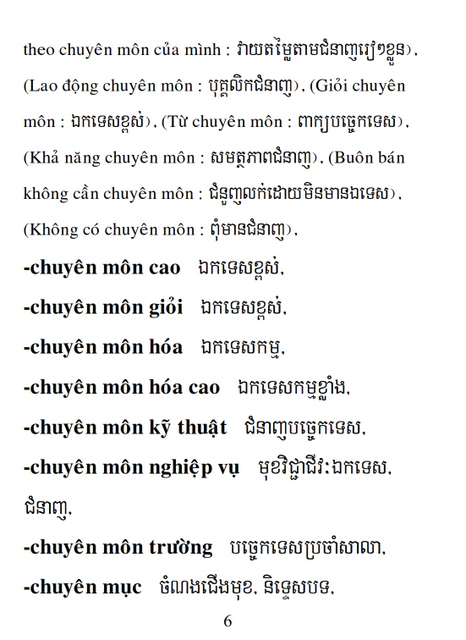 Từ điển Việt Khmer