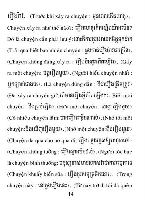 Từ điển Việt Khmer