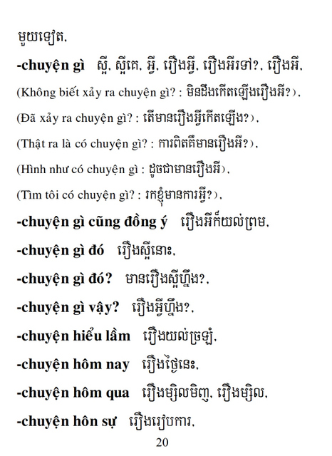 Từ điển Việt Khmer