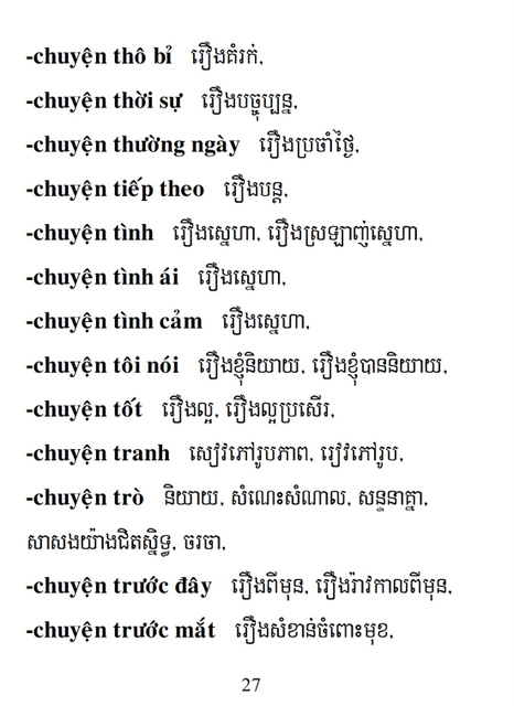 Từ điển Việt Khmer