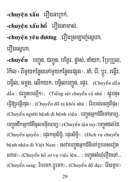 Từ điển Việt Khmer