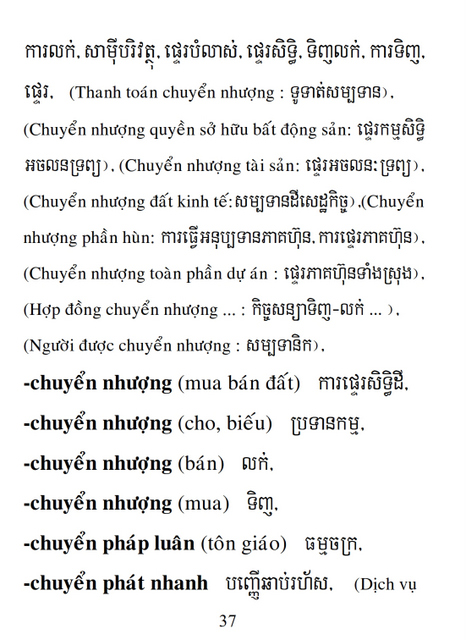 Từ điển Việt Khmer