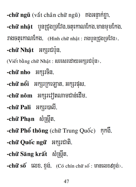 Từ điển Việt Khmer