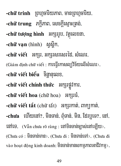 Từ điển Việt Khmer