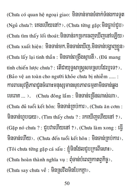 Từ điển Việt Khmer