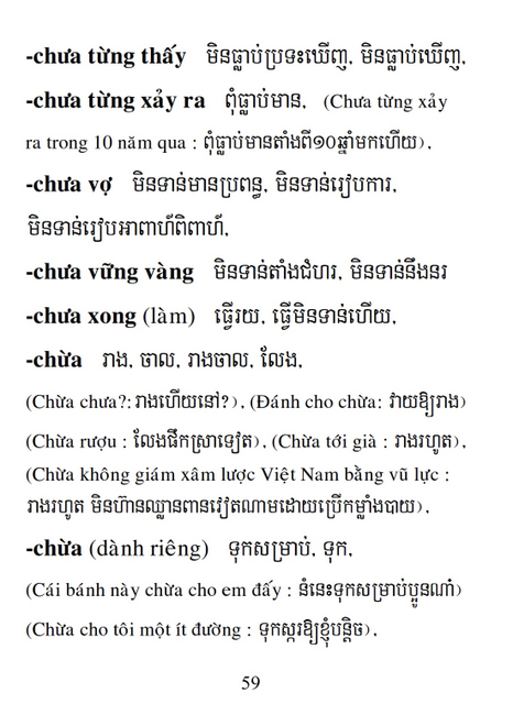 Từ điển Việt Khmer