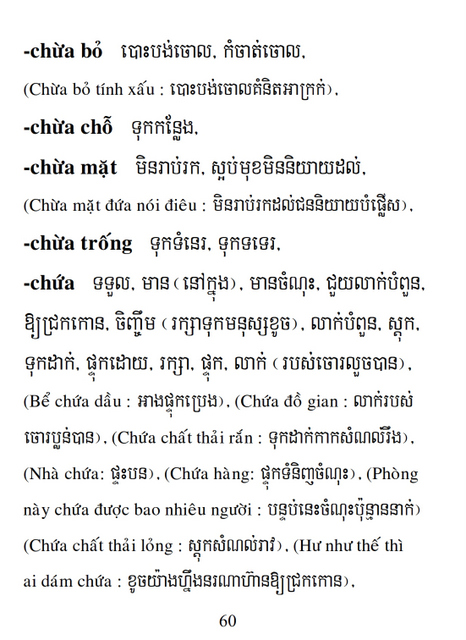 Từ điển Việt Khmer