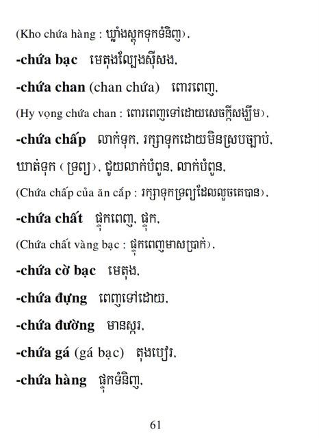 Từ điển Việt Khmer