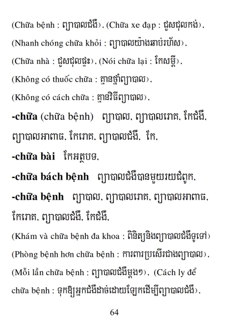 Từ điển Việt Khmer