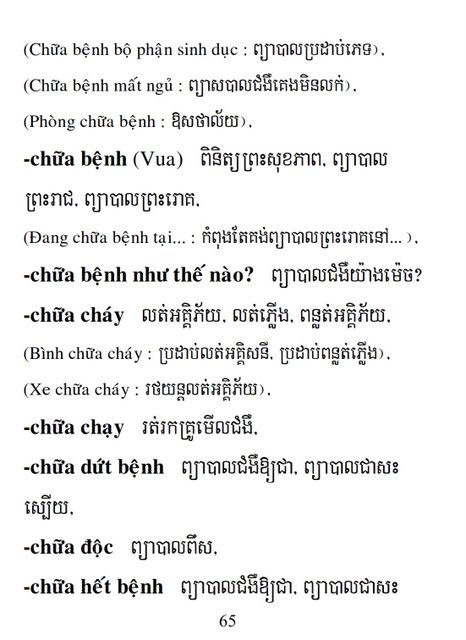 Từ điển Việt Khmer