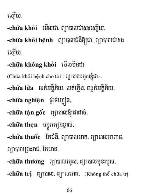 Từ điển Việt Khmer