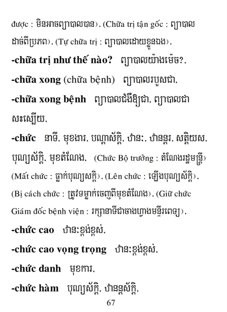 Từ điển Việt Khmer