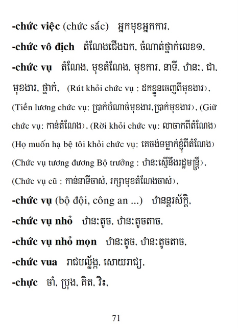 Từ điển Việt Khmer