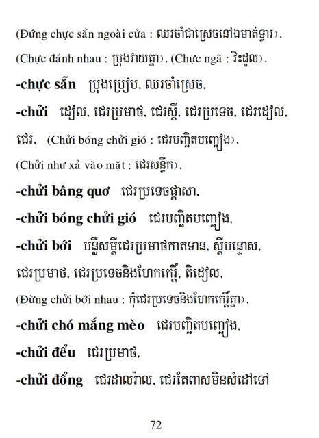 Từ điển Việt Khmer