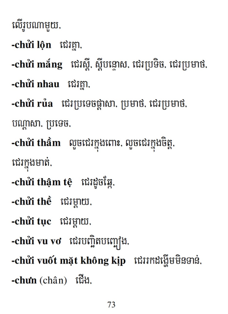 Từ điển Việt Khmer