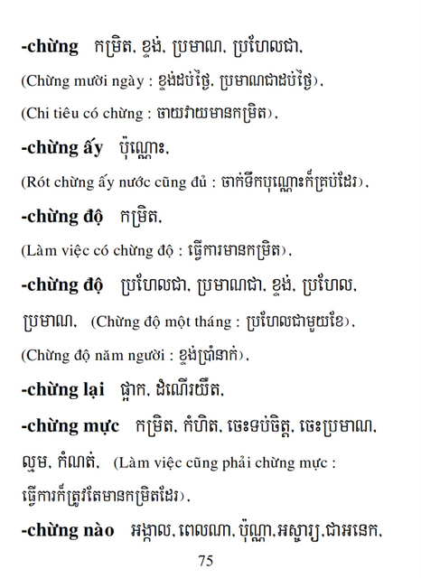 Từ điển Việt Khmer