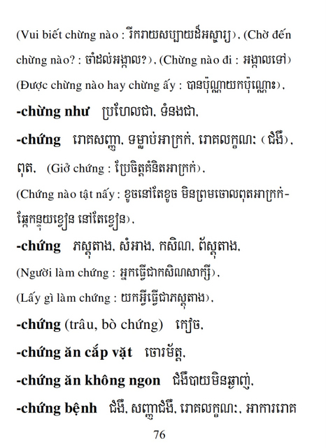 Từ điển Việt Khmer