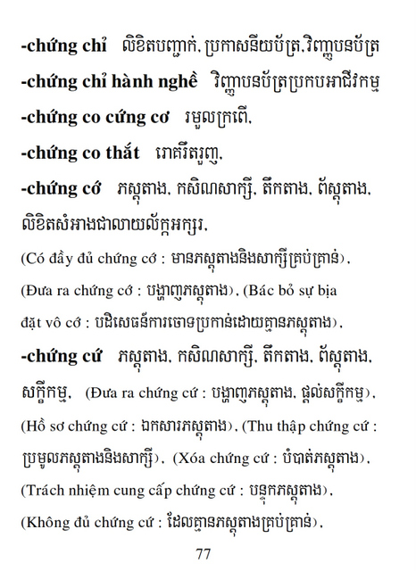 Từ điển Việt Khmer