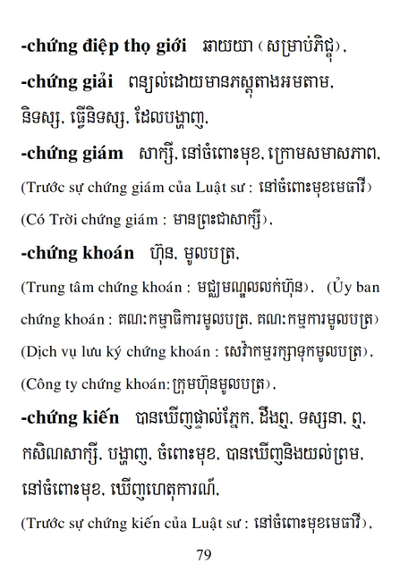 Từ điển Việt Khmer