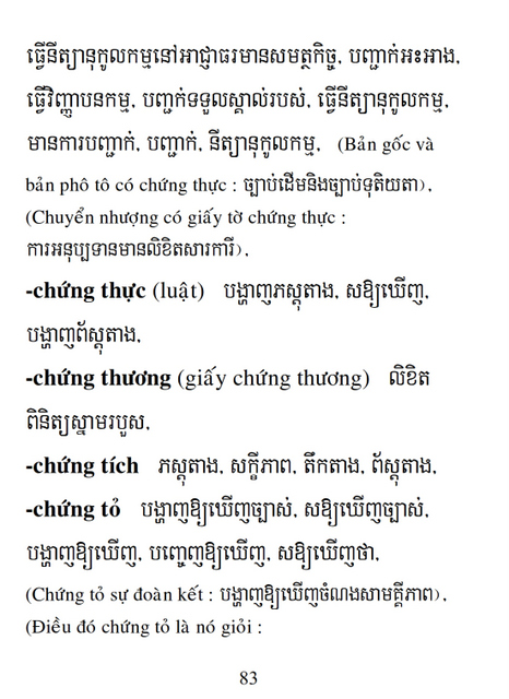 Từ điển Việt Khmer