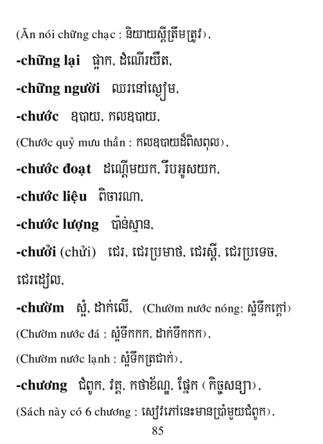 Từ điển Việt Khmer