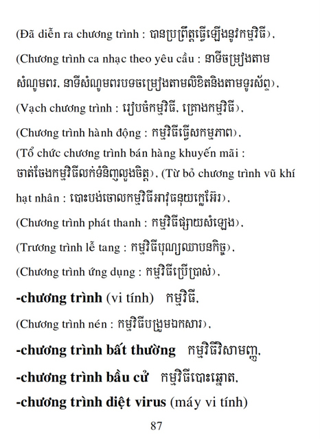 Từ điển Việt Khmer