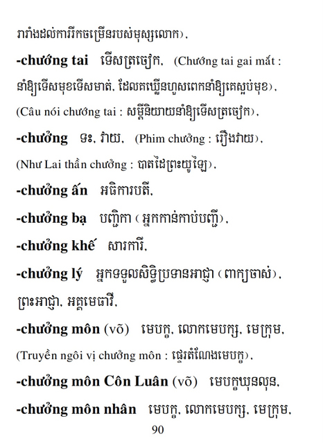 Từ điển Việt Khmer