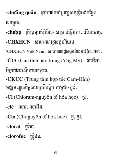 Từ điển Việt Khmer