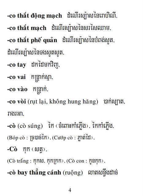 Từ điển Việt Khmer