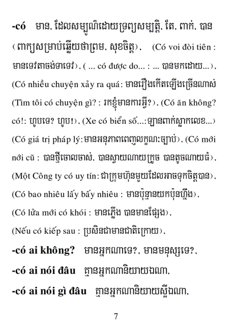 Từ điển Việt Khmer