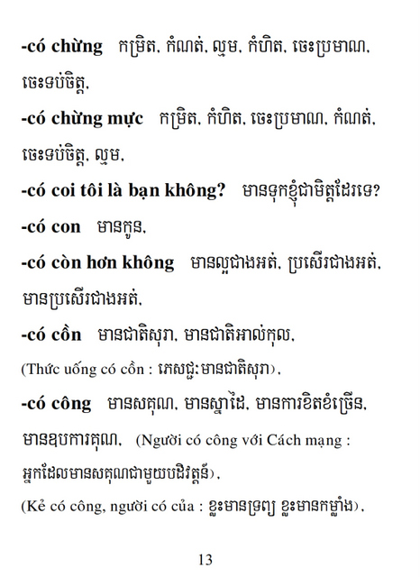 Từ điển Việt Khmer