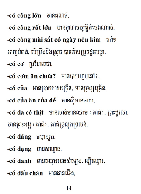 Từ điển Việt Khmer