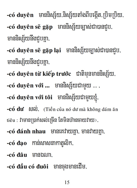 Từ điển Việt Khmer