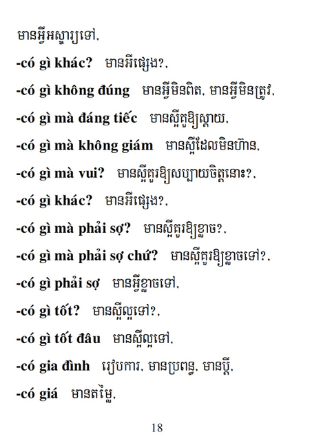 Từ điển Việt Khmer