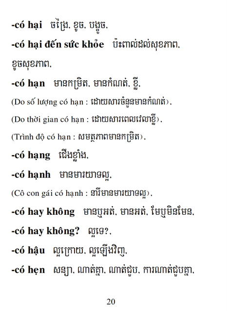 Từ điển Việt Khmer