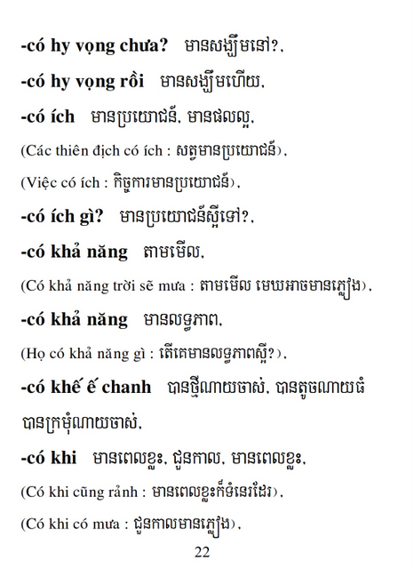 Từ điển Việt Khmer