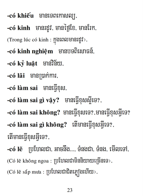 Từ điển Việt Khmer