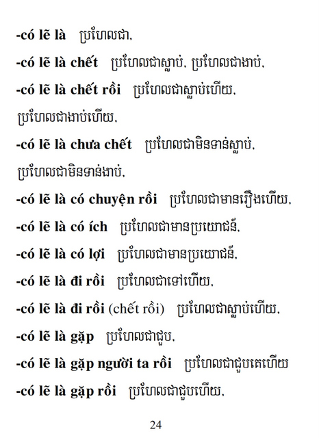 Từ điển Việt Khmer