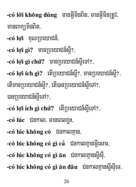 Từ điển Việt Khmer