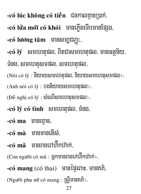 Từ điển Việt Khmer