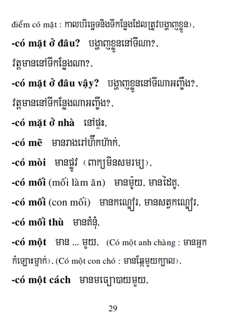 Từ điển Việt Khmer