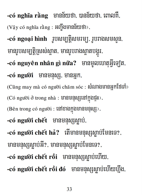 Từ điển Việt Khmer