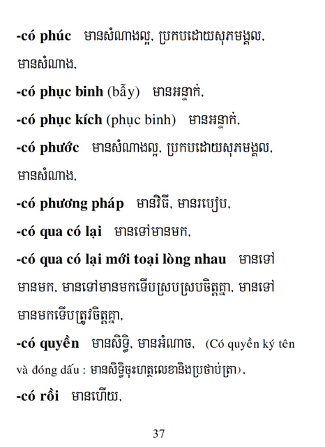 Từ điển Việt Khmer