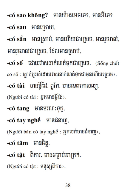 Từ điển Việt Khmer