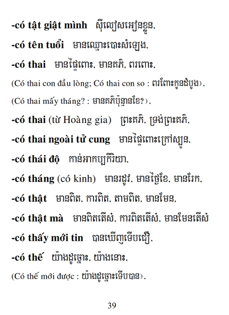 Từ điển Việt Khmer