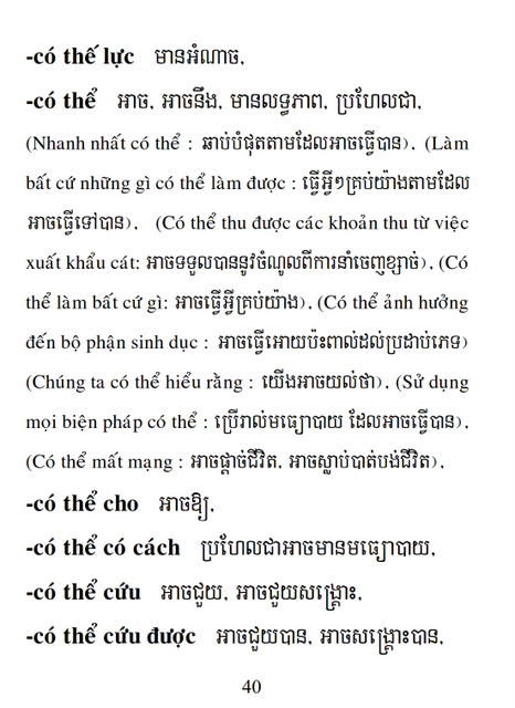 Từ điển Việt Khmer