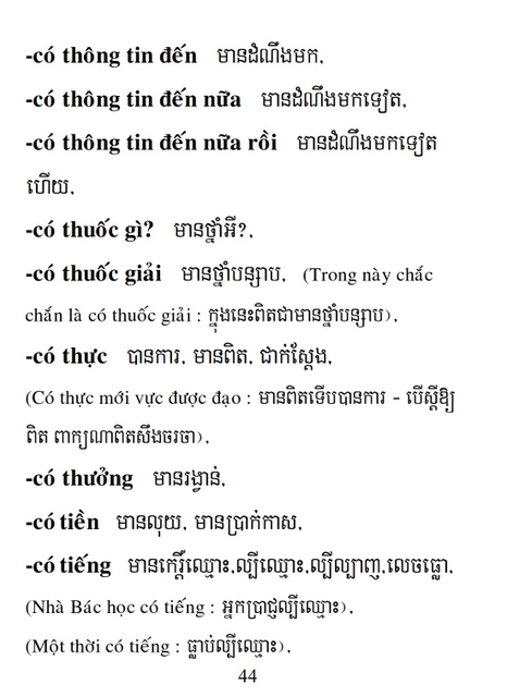 Từ điển Việt Khmer