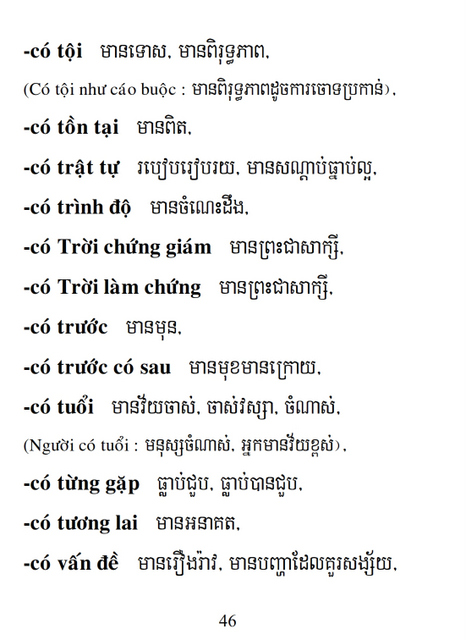 Từ điển Việt Khmer