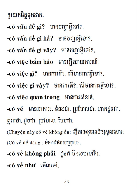 Từ điển Việt Khmer