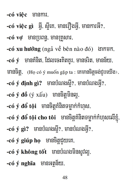 Từ điển Việt Khmer